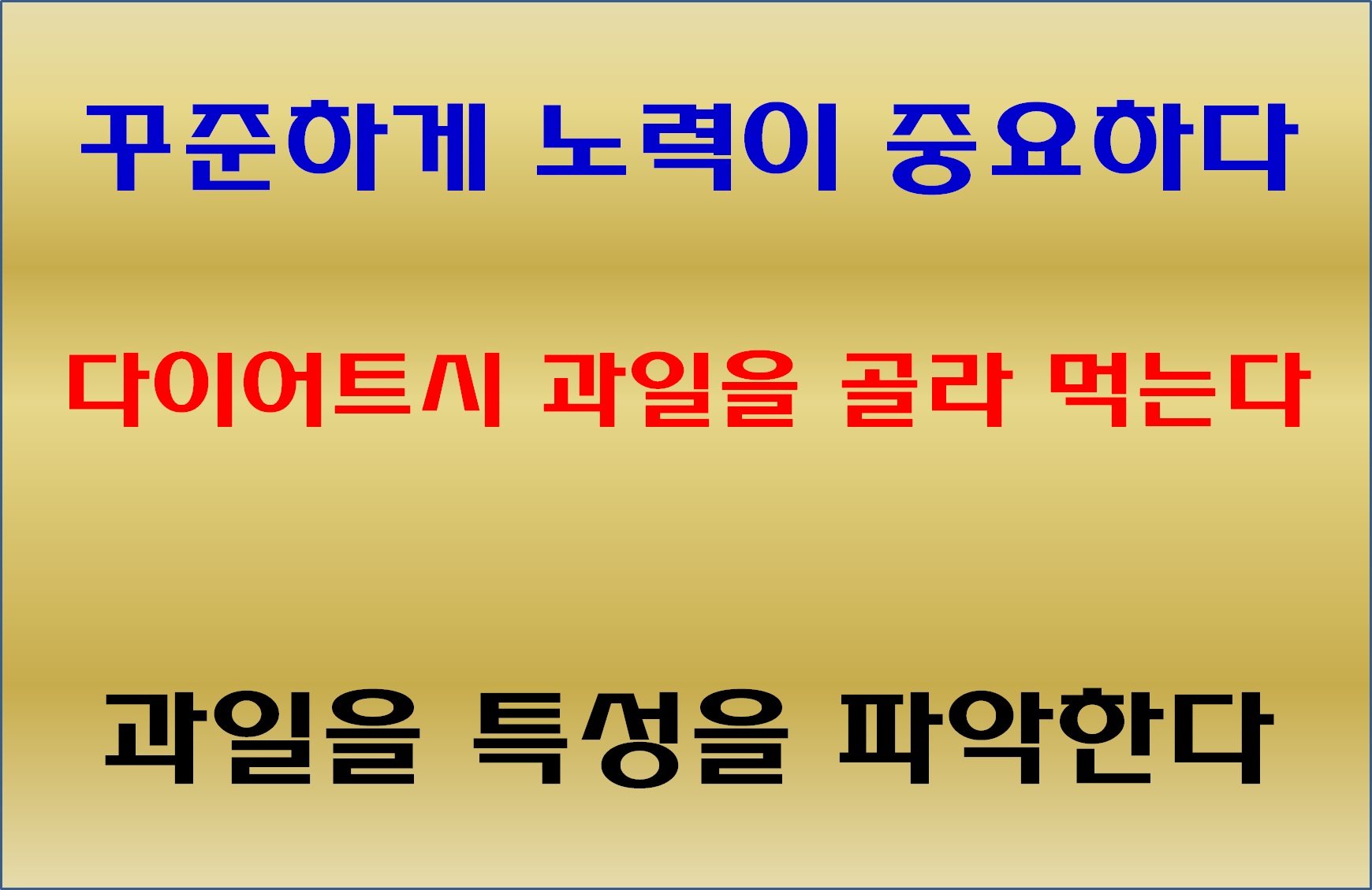 과일효능