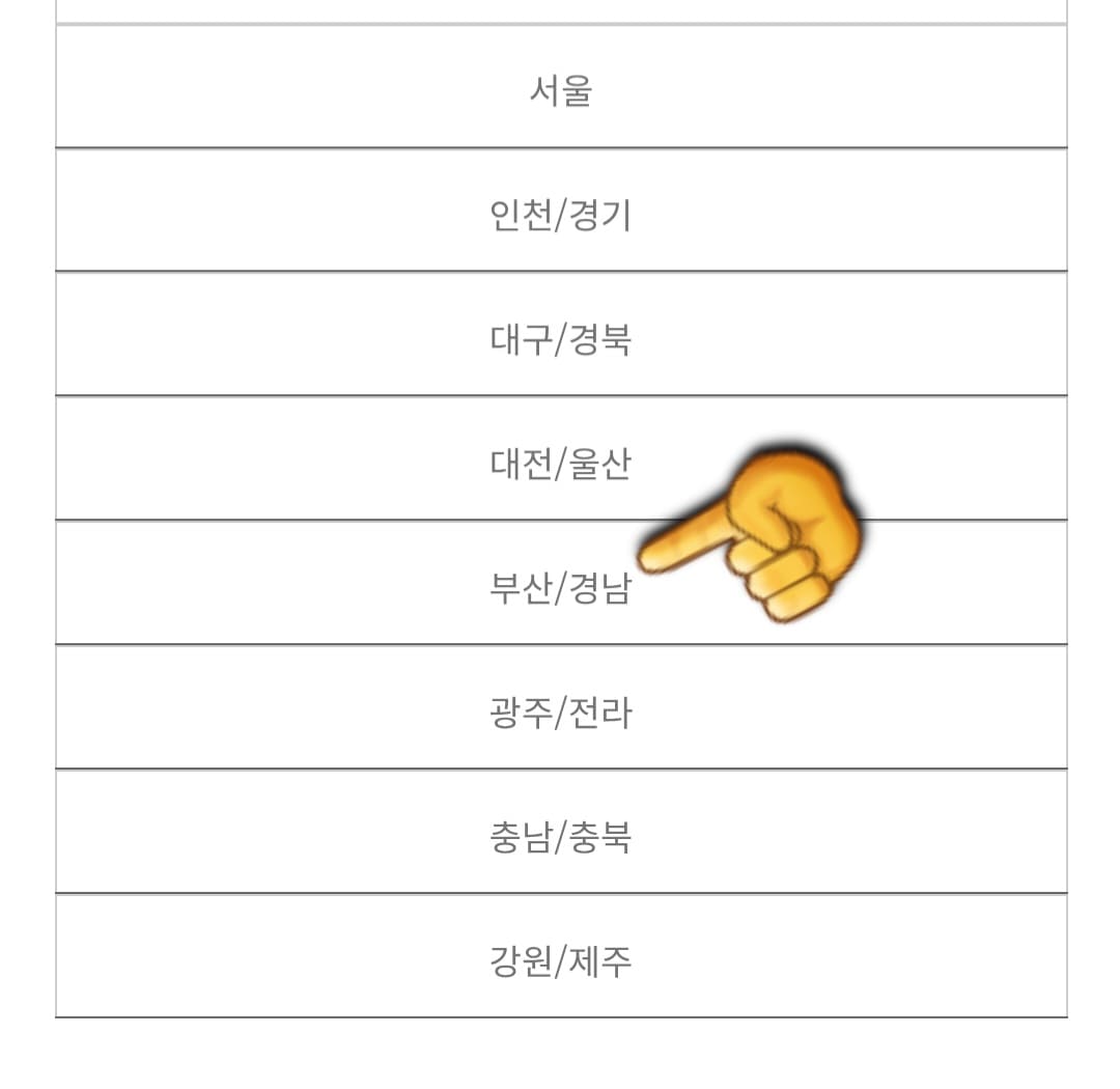 동아TV-편성표-및-채널번호-확인-방법-안내-또한,-페이지를-더-아래로-스크롤하면-서울,-인천-및-경기,-대구-및-경북,-대전-및-울산,-부산-및-경남,-광주-및-전라,-충남-및-충북,-강원-및-제주-등-지역별로-채널번호를-확인할-수-있습니다.-예를-들어,-부산-금정구에-거주하며-LG헬로비전을-사용하고-있다고-가정해-보겠습니다.