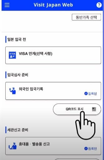 QR코드 표시 버튼이 보이는 화면