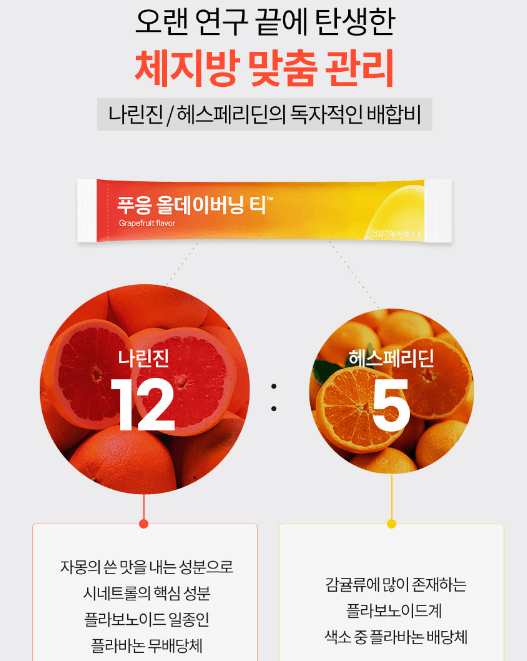 푸응 올데이버닝 티&amp;#44; 쾌변 다이어트 효과 및 후기&amp;#44; 최저가 가격