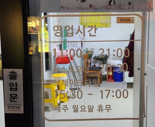 골목안채영업시간