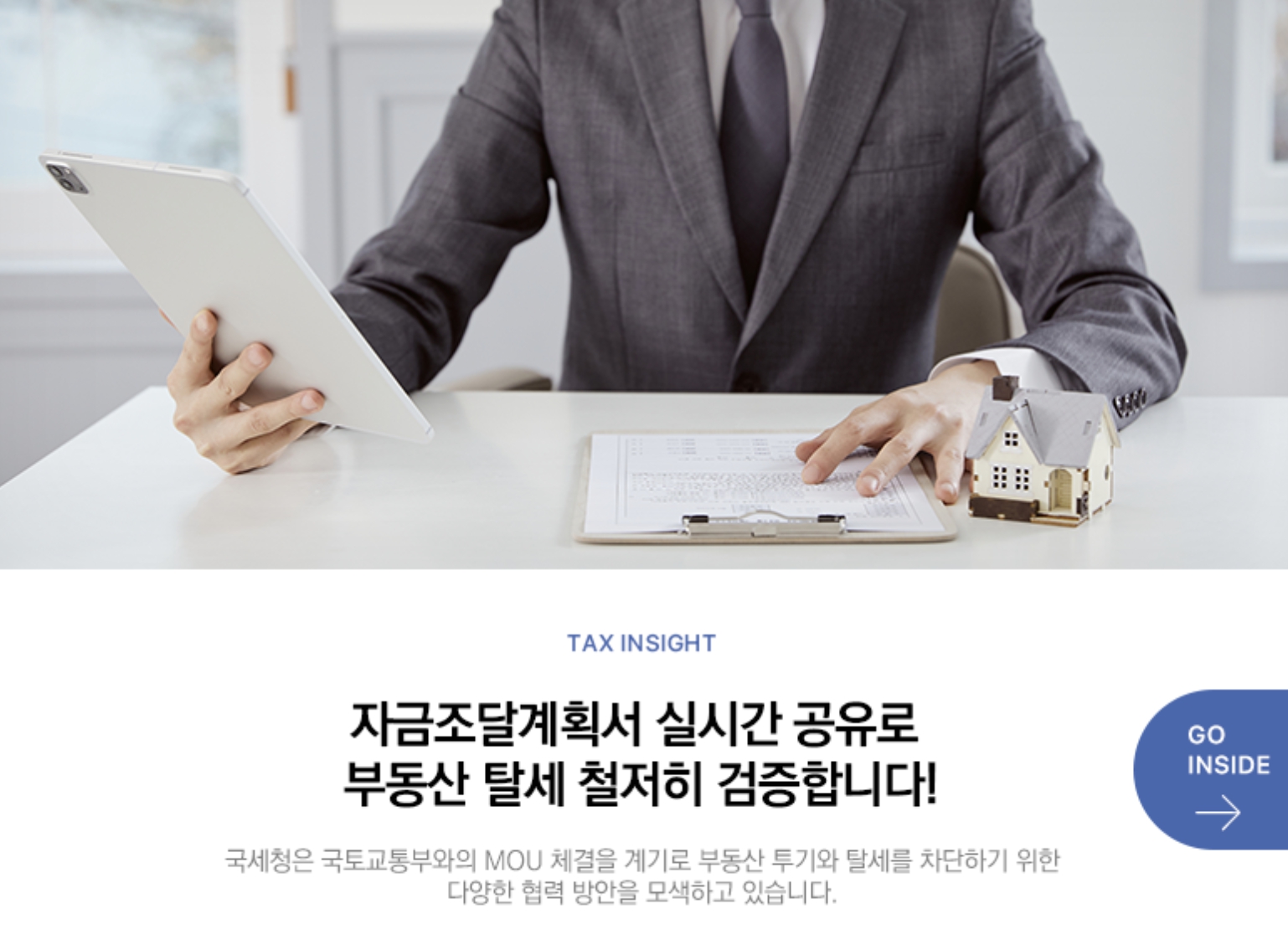 자금조달계획서