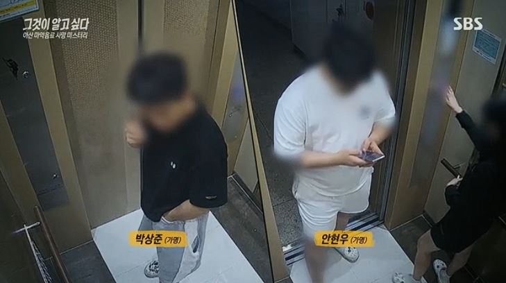 그것이 알고 싶다 1439회 아산 간호조무사 마약 사망 사건- 사고인가 살인인가?