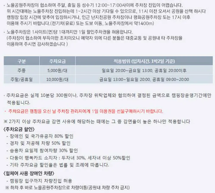 노을캠핑장 주차장