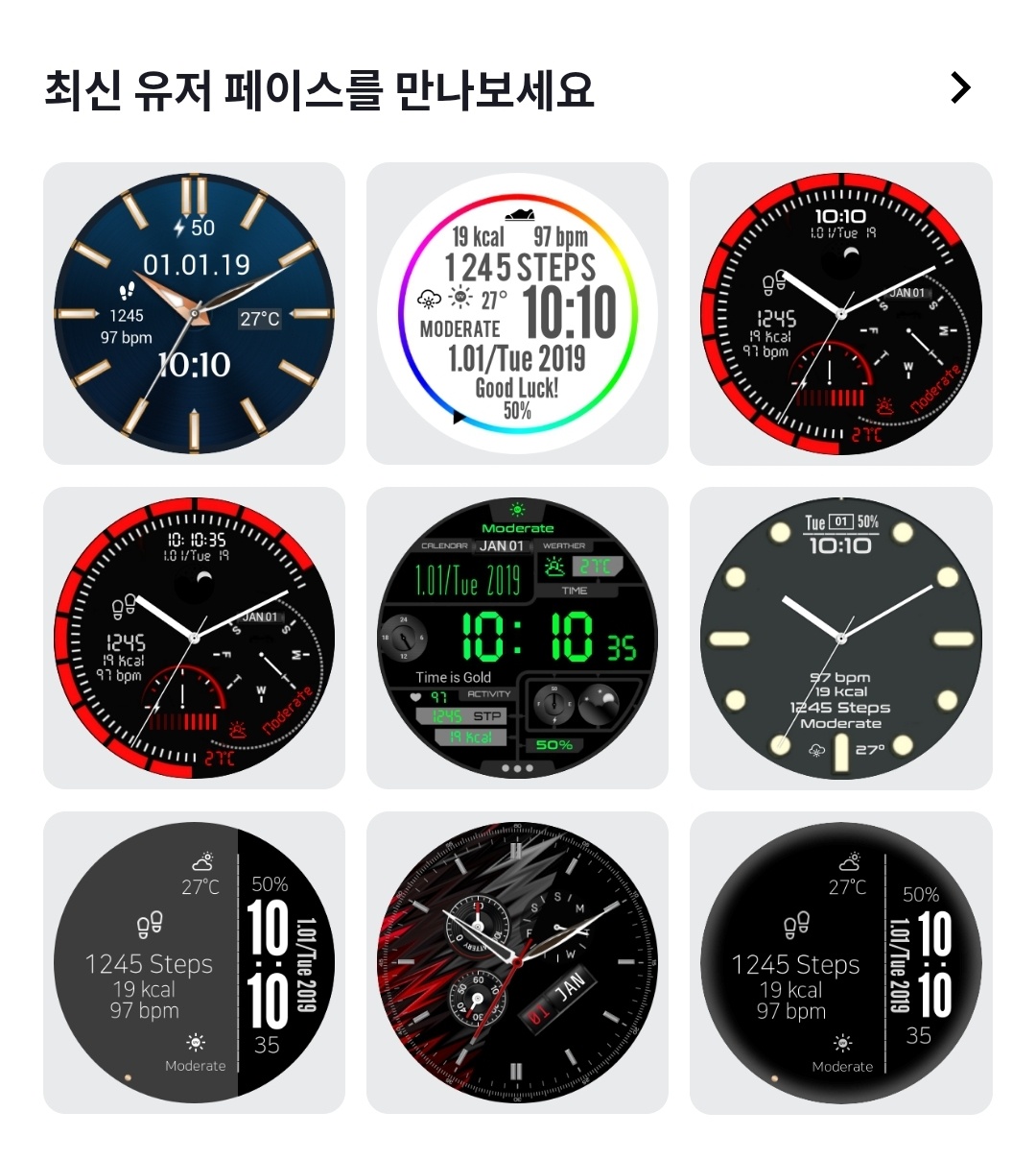 갤럭시 워치 배경화면