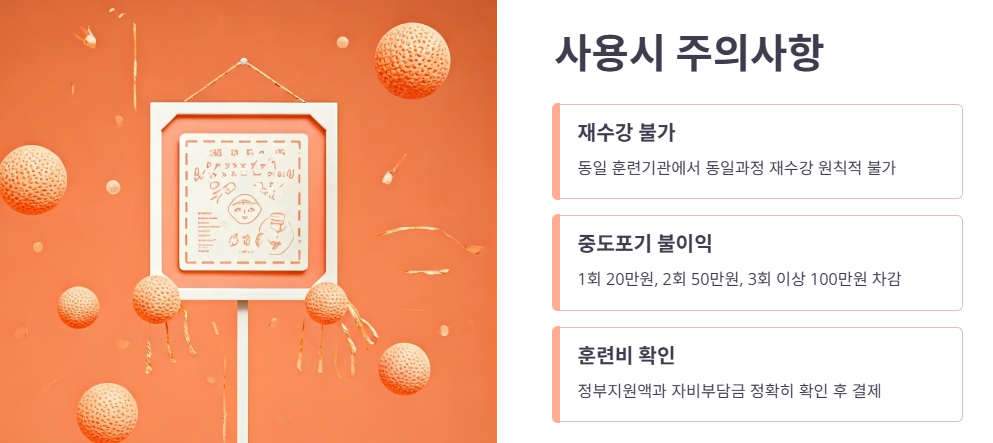 카드 사용 시 유의 사항 (수정 내용 반영)