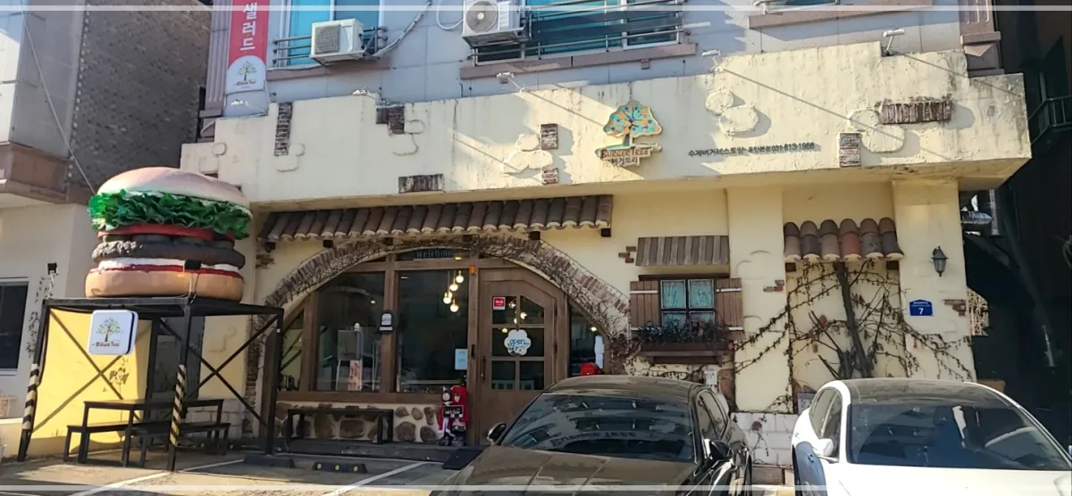 버거트리동탄본점 외부건물모습
