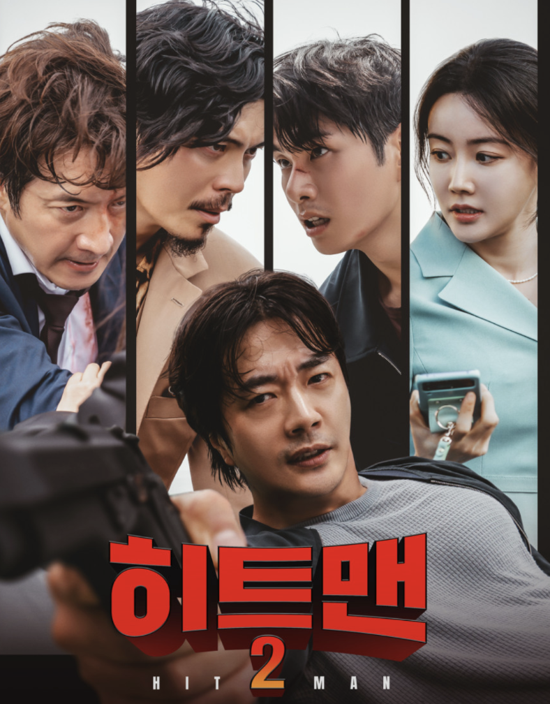 영화 히트맨 2