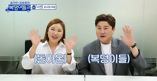 송가인 복덩이 들고