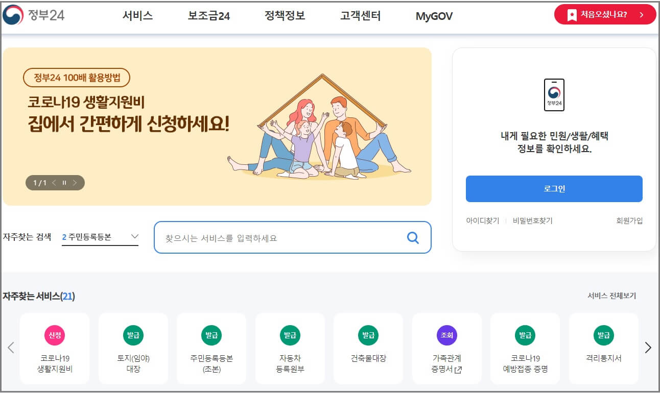 국민연금, 건강보험 환급받기