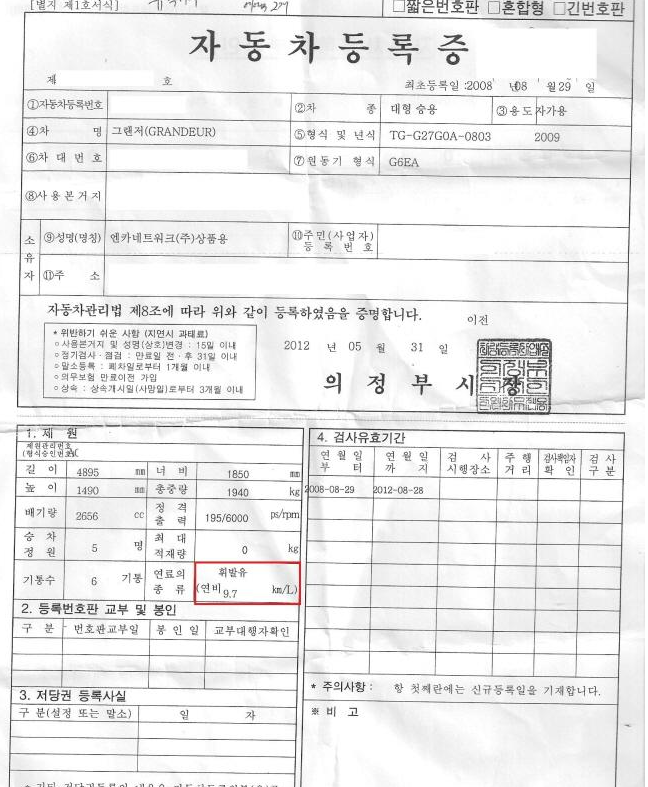 자동차-등록증-발급