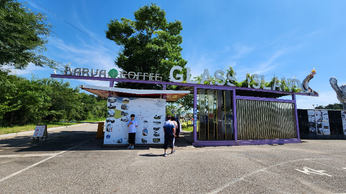 대부도 유리섬 미술관