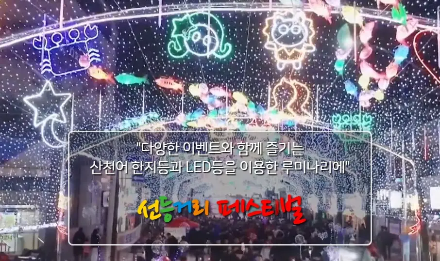 화천 산천어축제 예약방법, 일정, 주차장, 숙박 정보