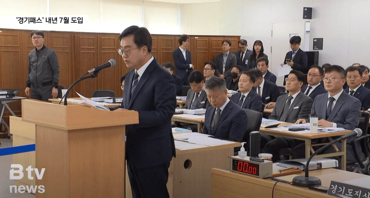 The경기패스 환급액&amp;#44; 특장점&amp;#44; 혜택