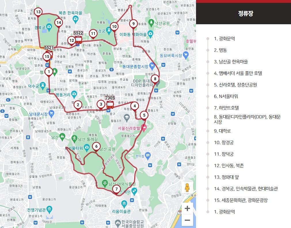 도심고궁남산코스 및 정류장