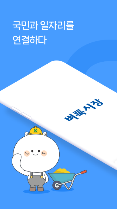 벼룩시장 앱