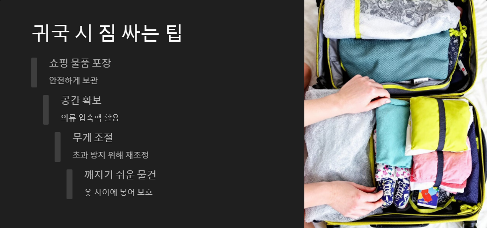 필수준비물