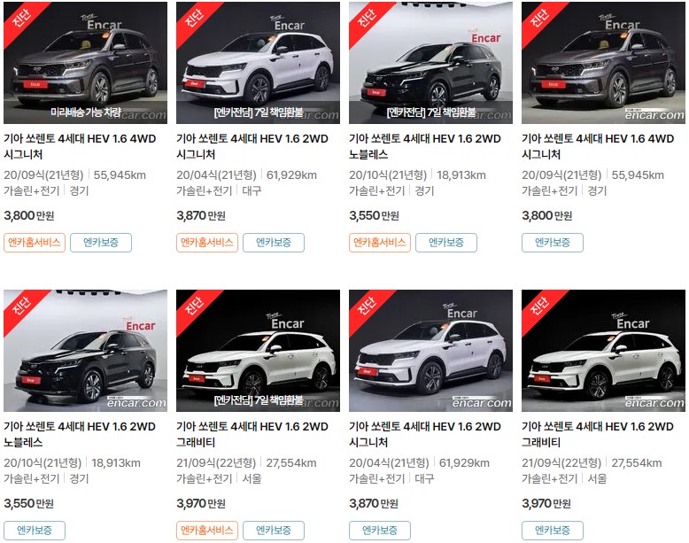 쏘렌토 4세대 (MQ4) 중고차 가격표 (엔카)