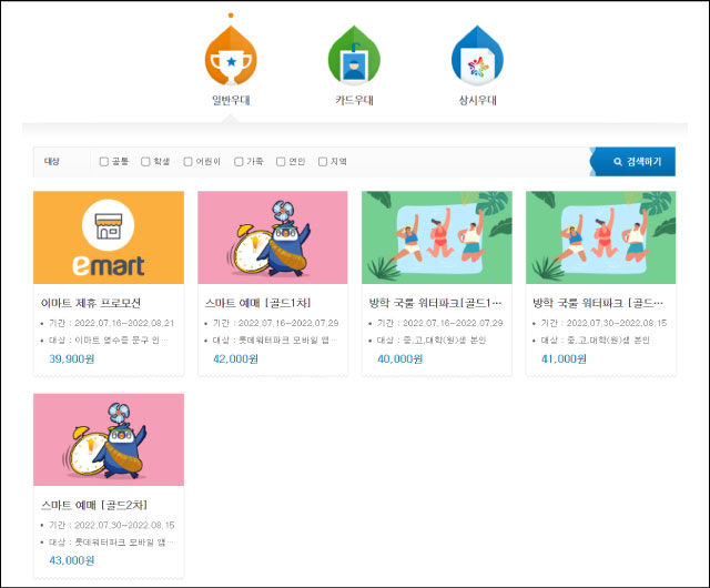 장유-롯데워터파크-카드-상시-할인