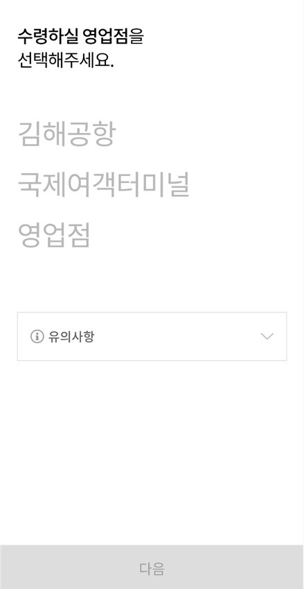 외화환전
