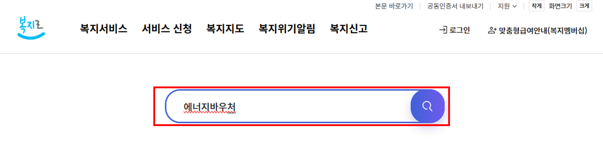 냉방비 지원금 신청 방법 에너지 바우처