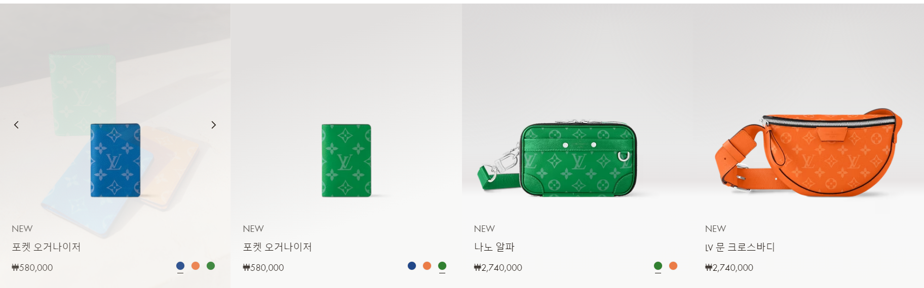 루이비통(Louis Vuitton) 주력 제품 지갑라인