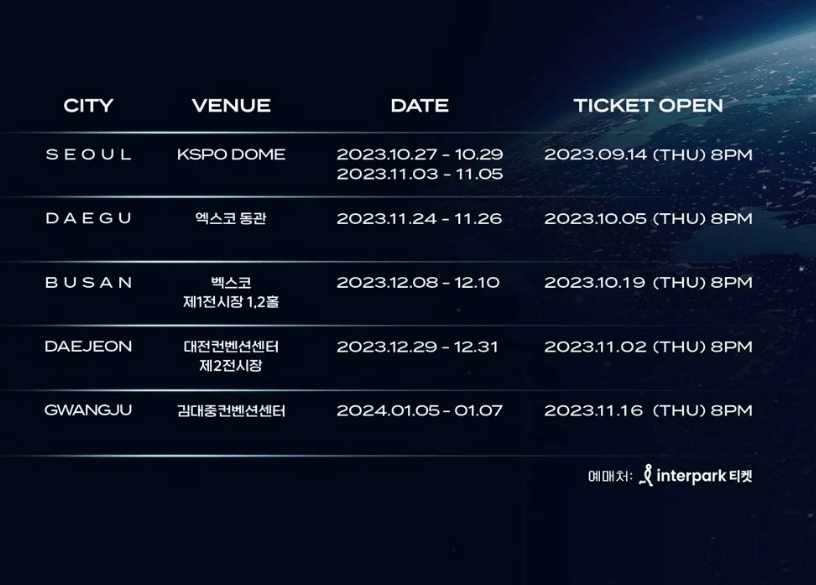임영웅 콘서트 일정