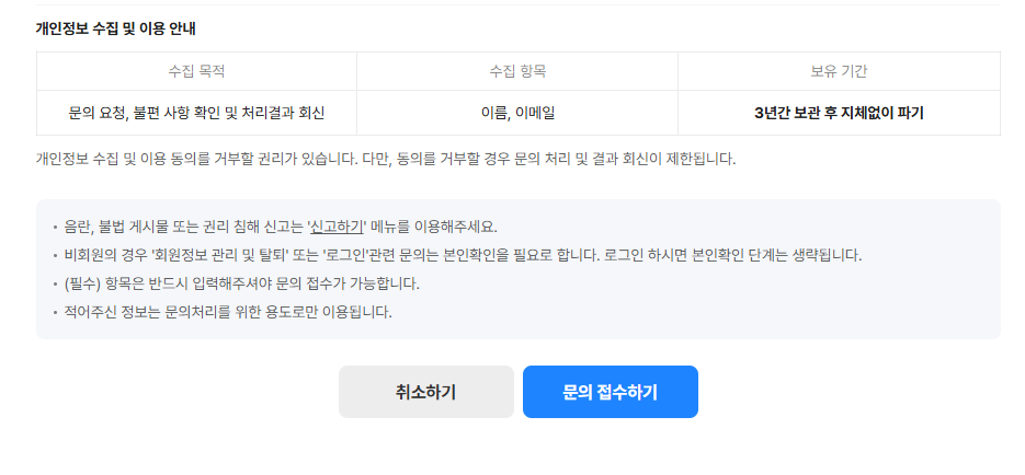 다음 고객센터