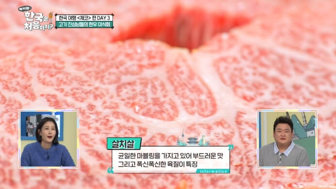 살치살
