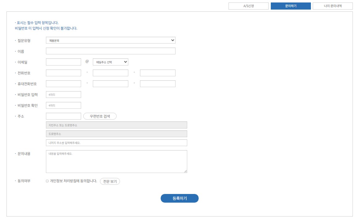귀뚜라미 보일러 as센터