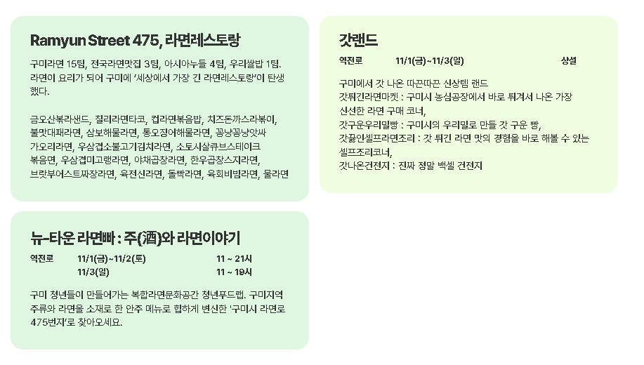 맛볼라면 행사 안내