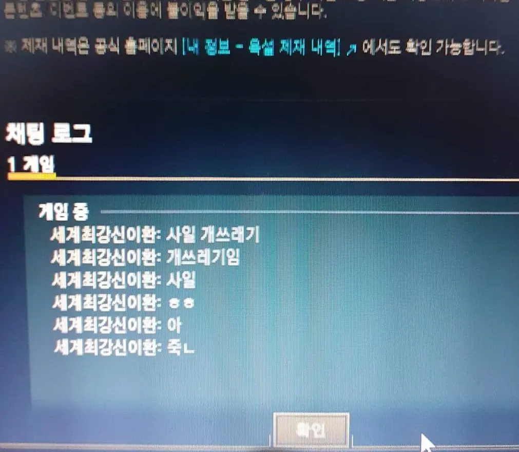 롤 억울한 정지사유