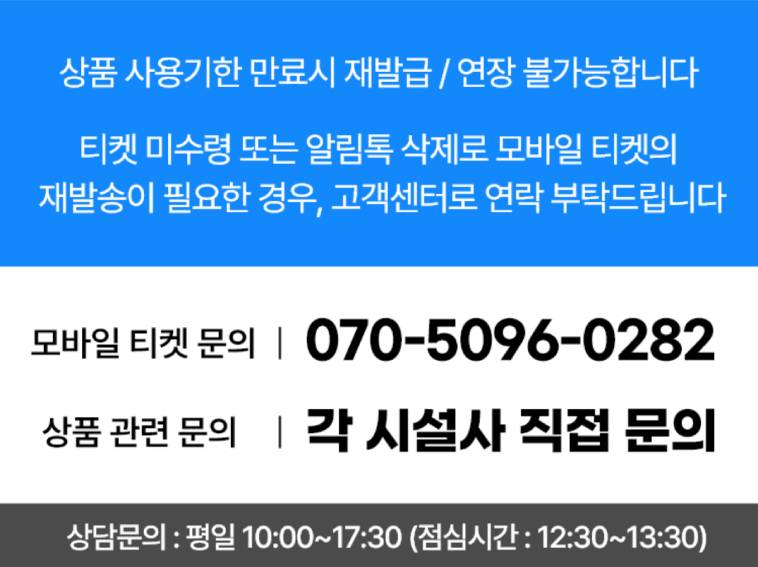 [지원받아 즐기는 경기바다] 티켓 구매방법 - 여름 해양레저 관광 저렴하게