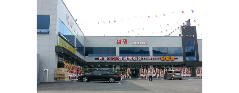 사천시 낚시용품