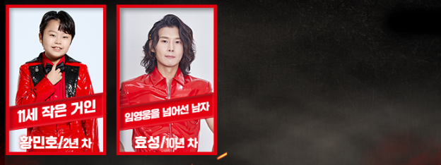 현역가왕2-재방송-시간-다시보기