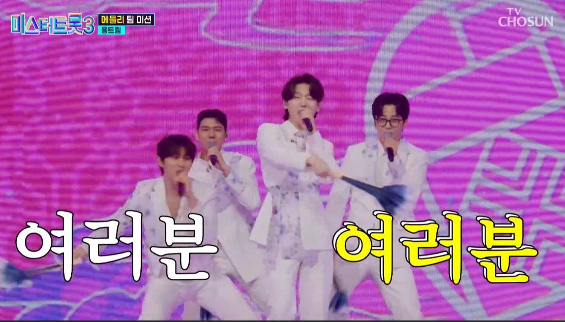 미스터트롯3 김용빈