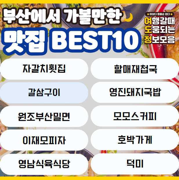 맛집 이름