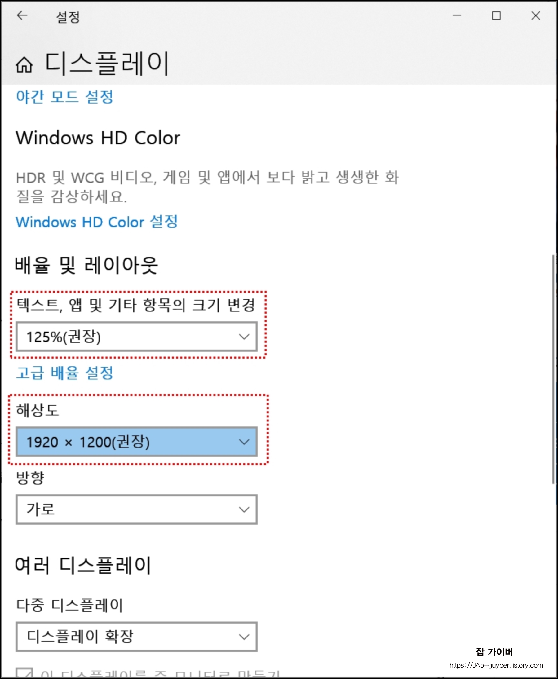 디스플레이 해상도 변경