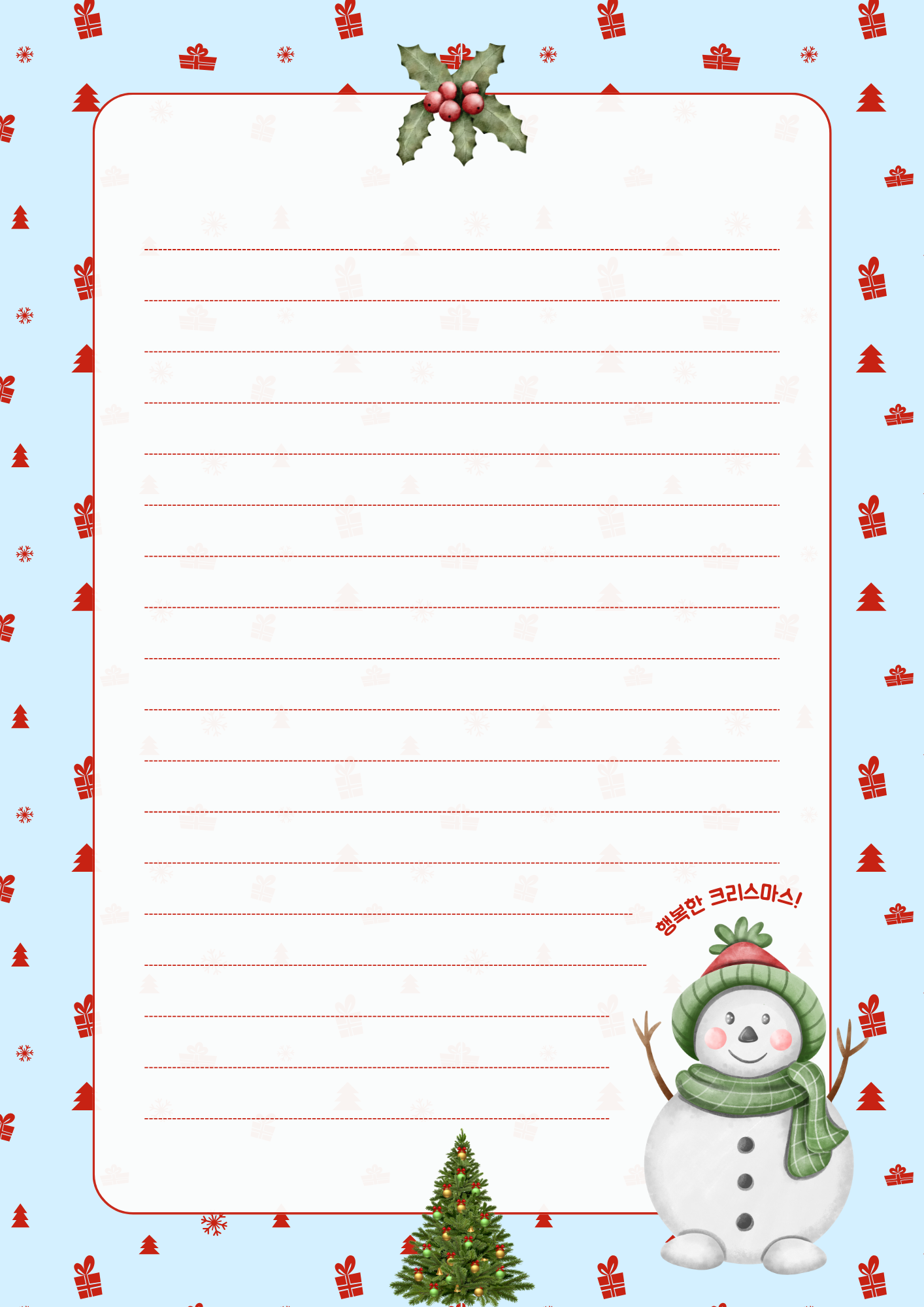 크리스마스 겨울 편지지 무료 다운로드 이미지 모음
