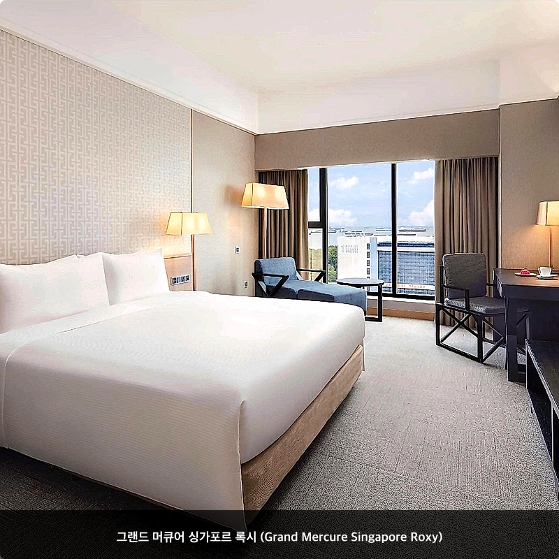 그랜드 머큐어 싱가포르 록시 (Grand Mercure Singapore Roxy)_1