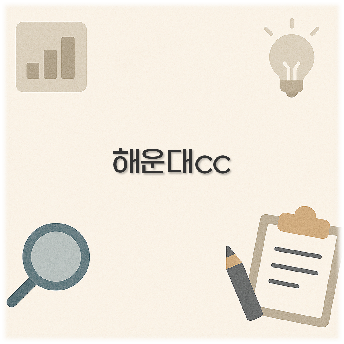 해운대cc