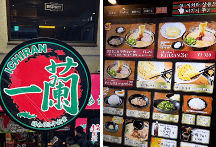 이치란 라멘 메뉴