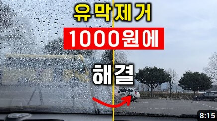 유막제거제