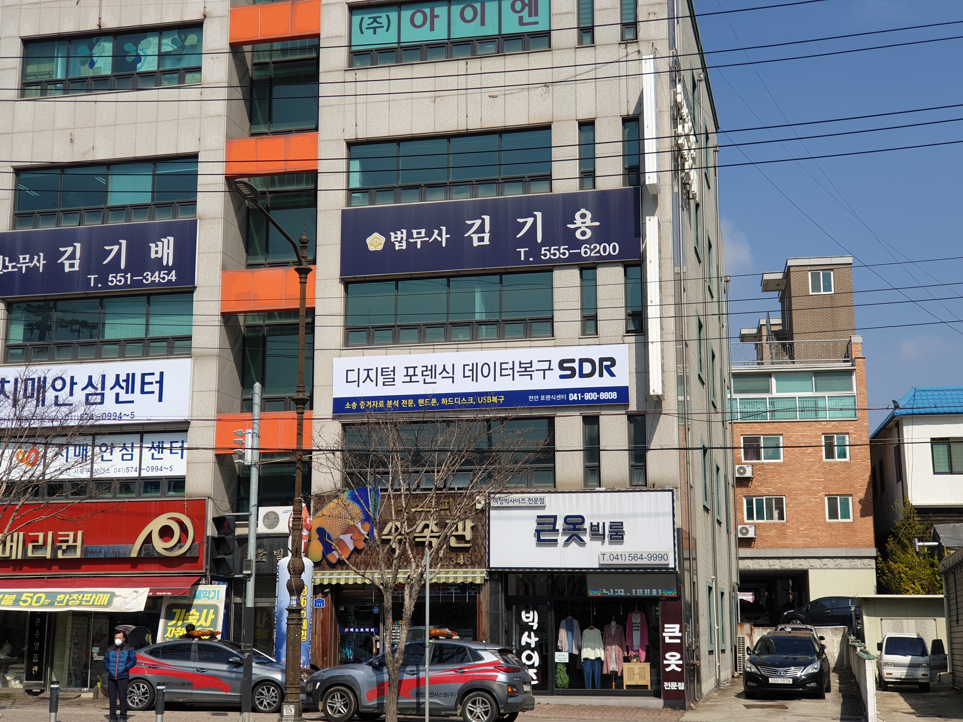 천안 디지털포렌식 데이터복구 SDR