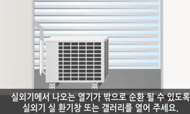 실외기 환기창 열기