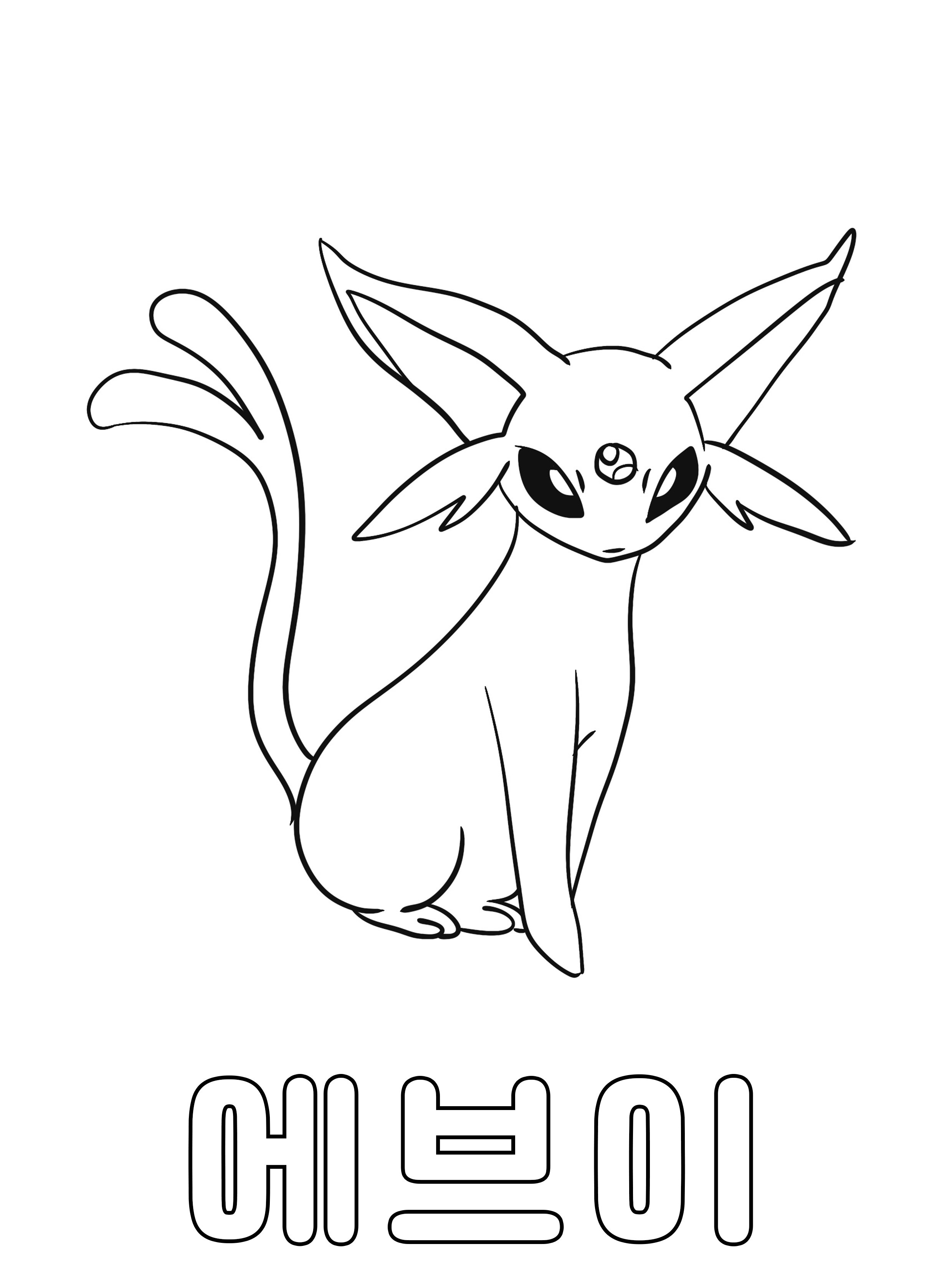 포켓몬스터 색칠도안