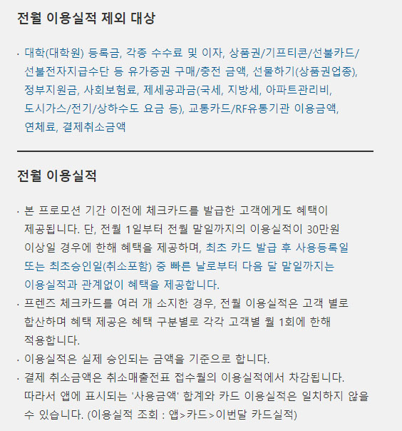 카카오뱅크-체크카드-실적