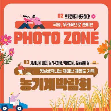  예천농산물축제 프로그램