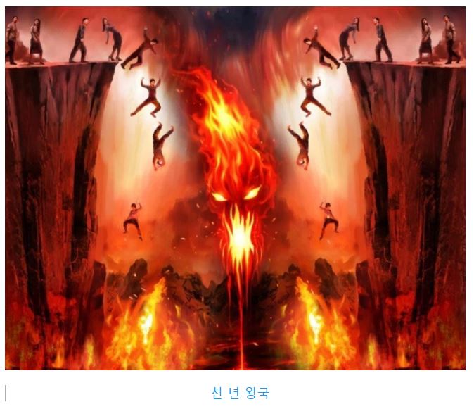 요한계시록 20장