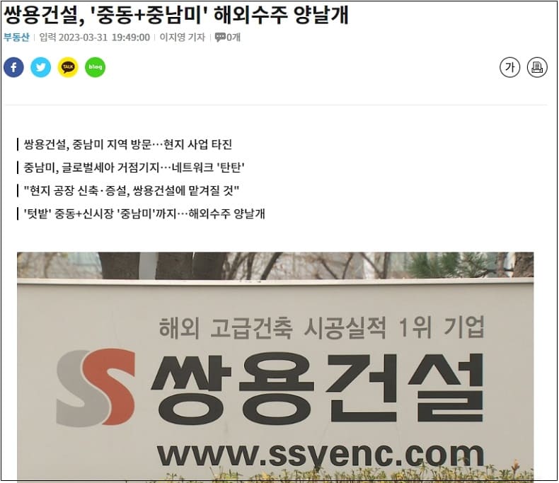 쌍용건설, 반도체장비 세계 1위 ASML 한국 신사옥 건립공사 수주